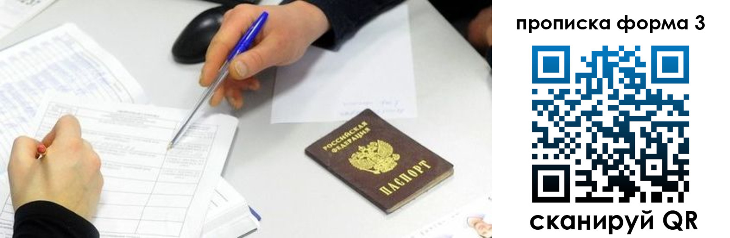 временная регистрация собственник в Ужуре