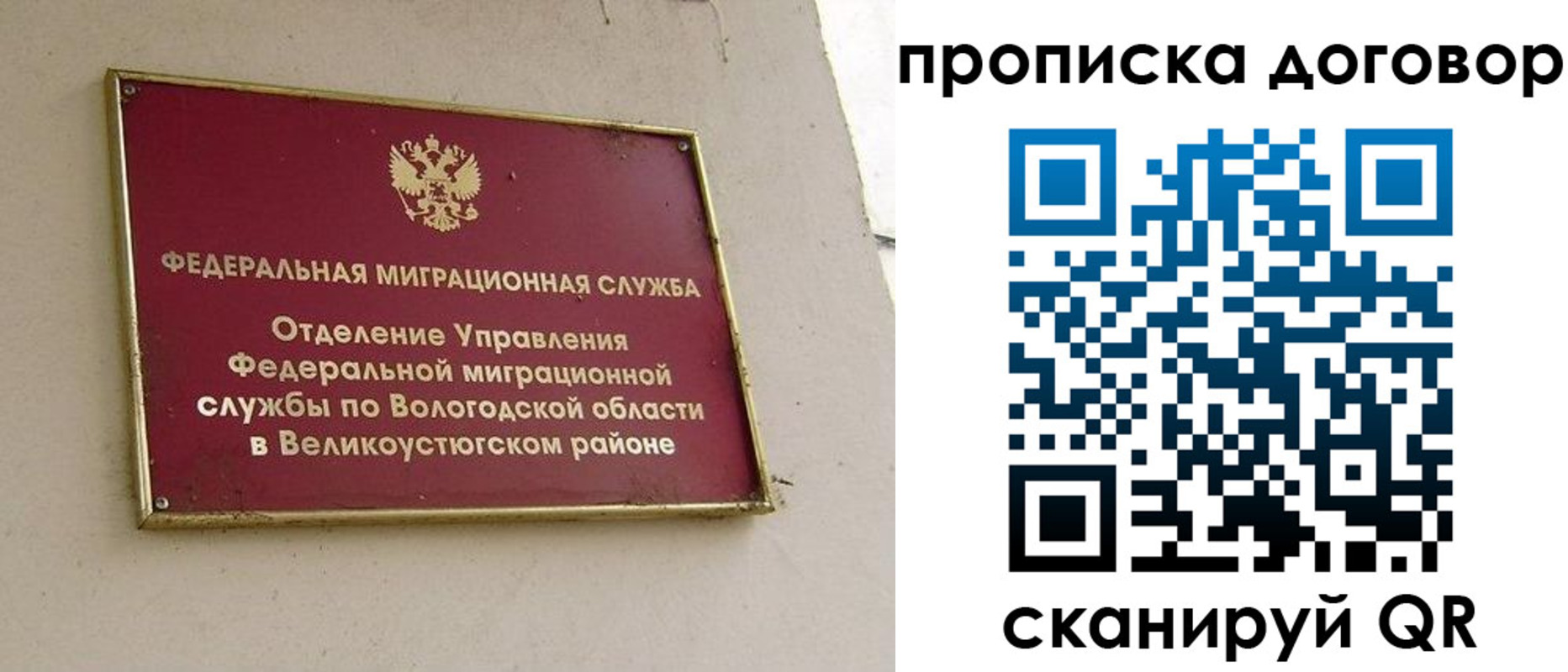 временная регистрация гарантия в Ужуре