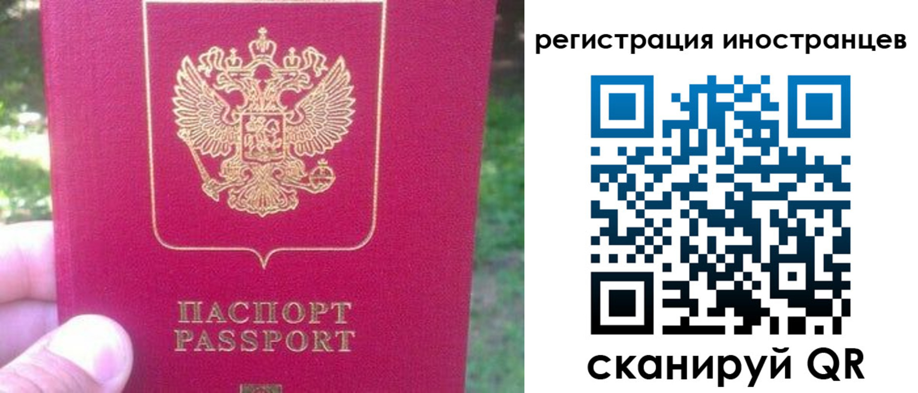 временная регистрация законно в Ужуре