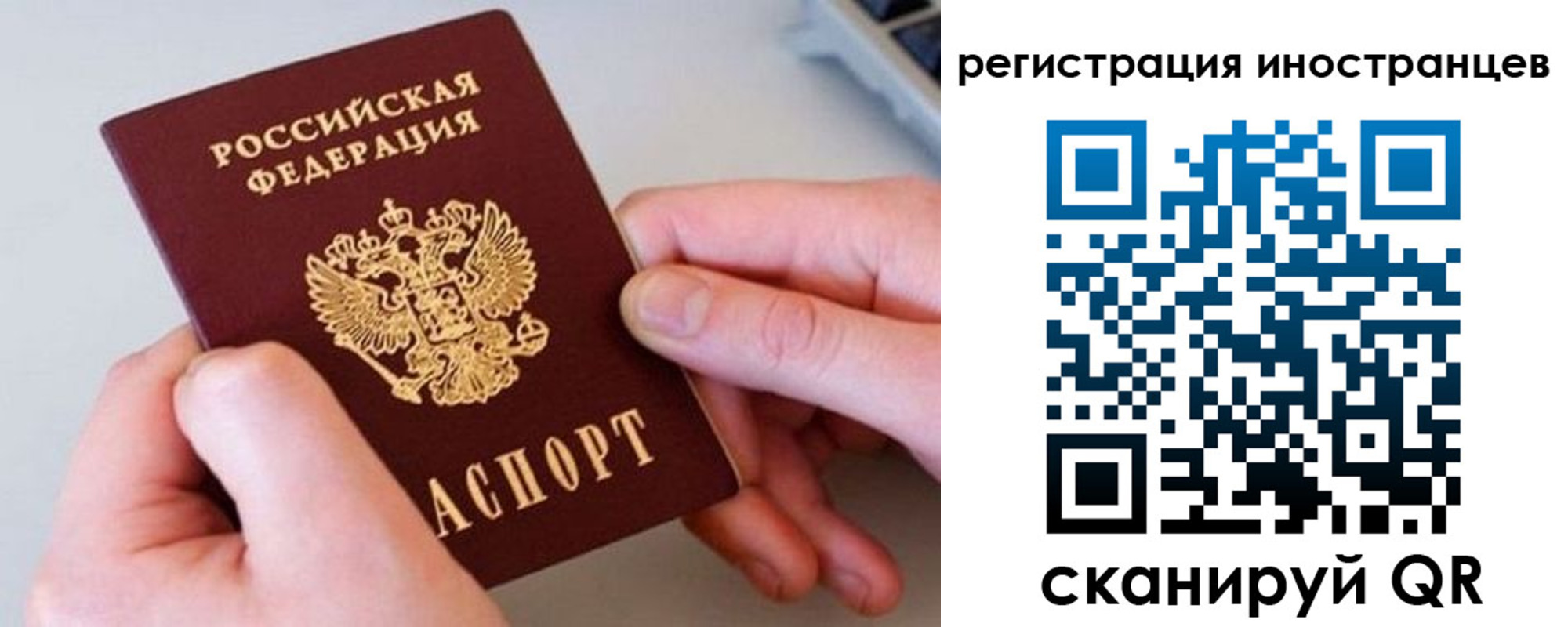 временная регистрация госуслуги в Ужуре