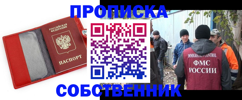 прописка паспорт в Ужуре