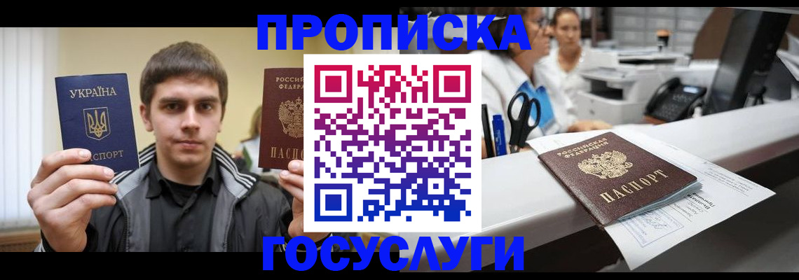 миграционный учет в Ужуре