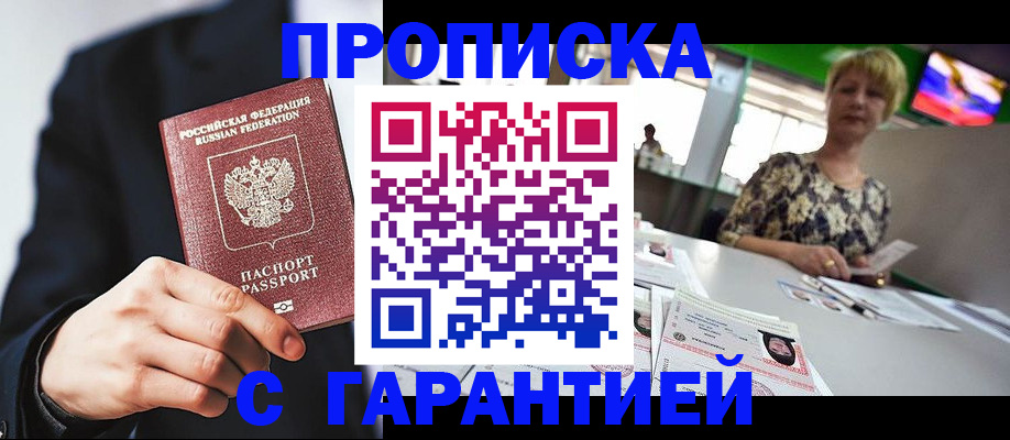 временная регистрация гарантия в Ужуре