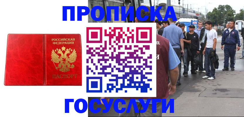 прописка для кредита в Ужуре
