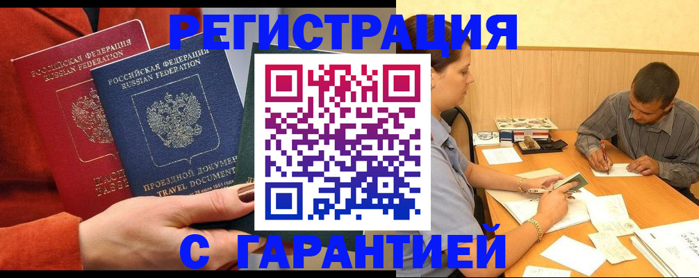 прописка паспорт в Ужуре